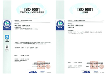 iso9001 irukade