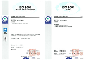 iso9001 komaki