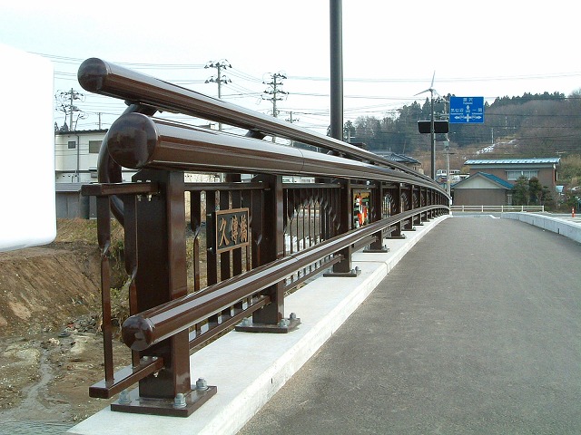 久傳橋（岩手県）